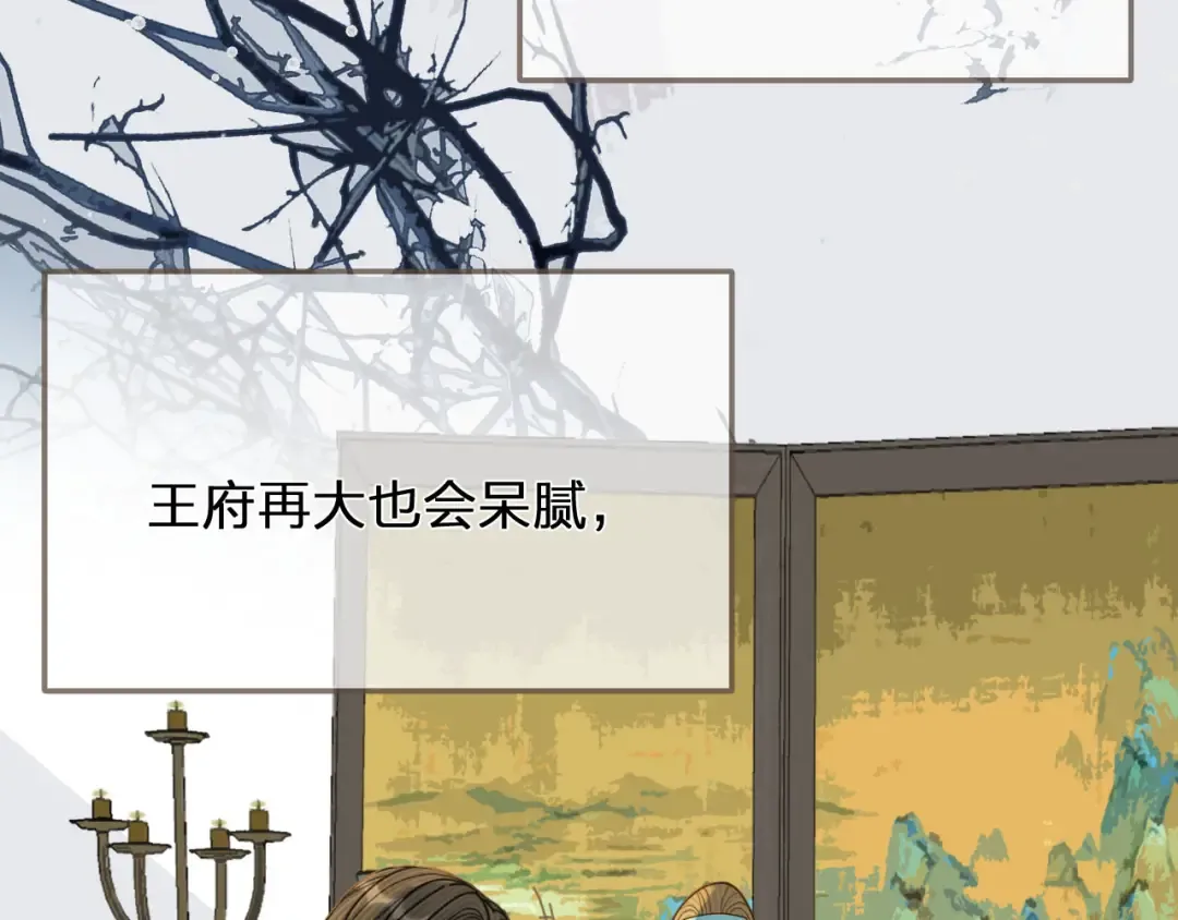 第122话 完结篇 一辈子也不够 第4页