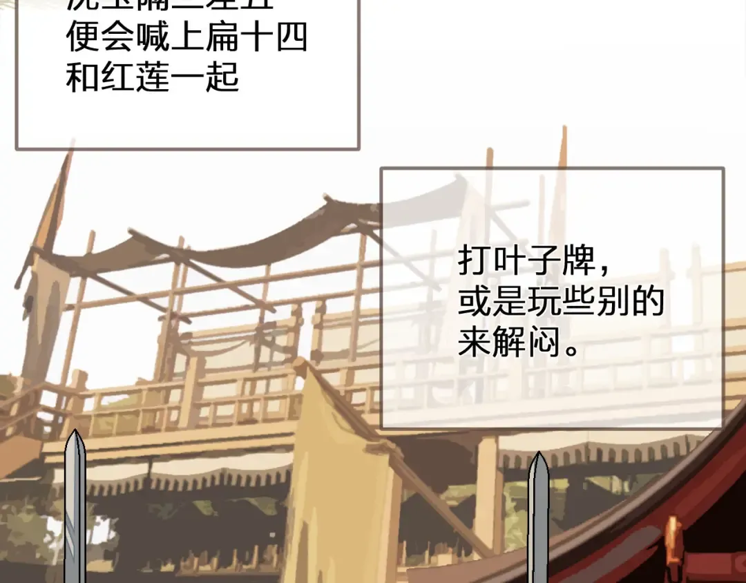 第122话 完结篇 一辈子也不够 第6页