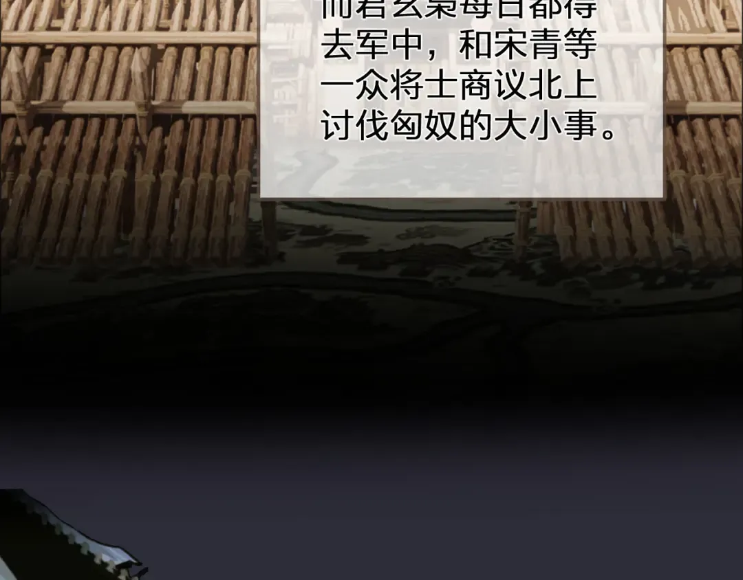 第122话 完结篇 一辈子也不够 第9页
