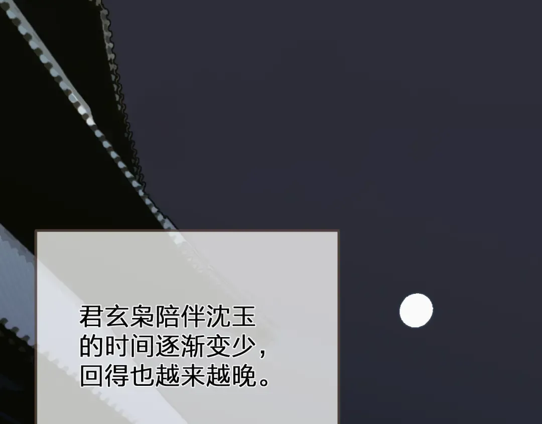 第122话 完结篇 一辈子也不够 第10页