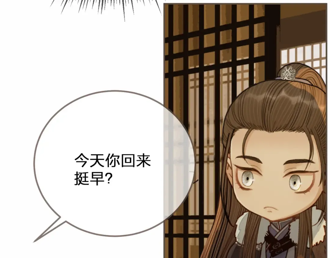 第122话 完结篇 一辈子也不够 第17页
