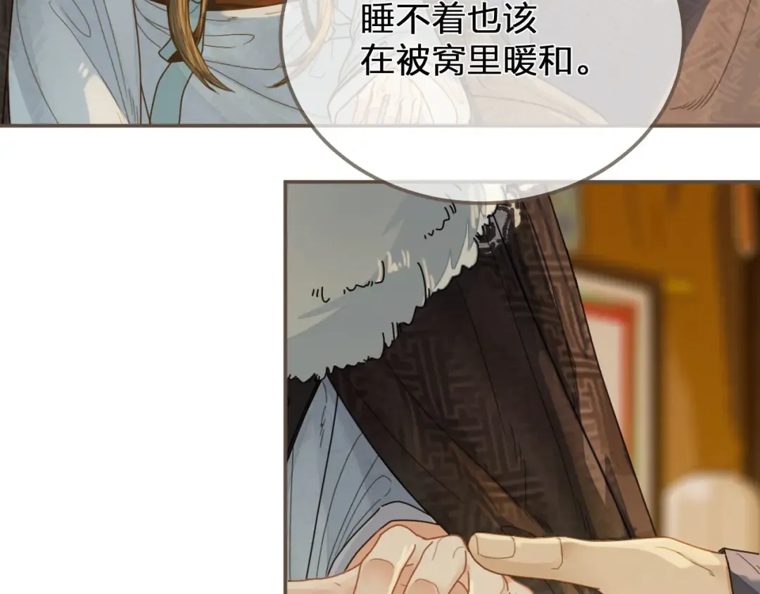 第122话 完结篇 一辈子也不够 第23页
