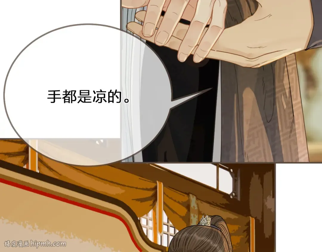 第122话 完结篇 一辈子也不够 第24页