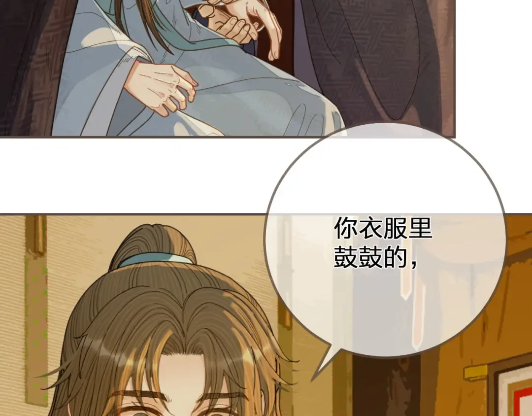第122话 完结篇 一辈子也不够 第26页