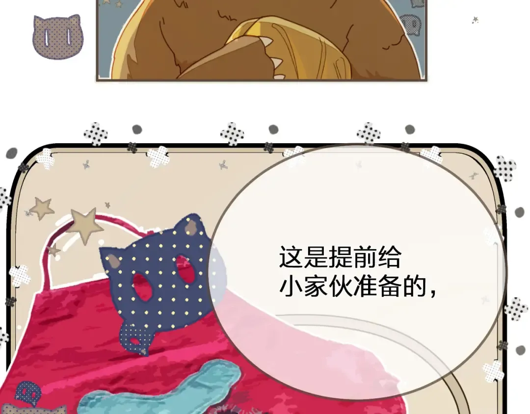 第122话 完结篇 一辈子也不够 第29页