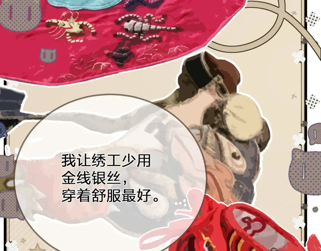 第122话 完结篇 一辈子也不够 第30页