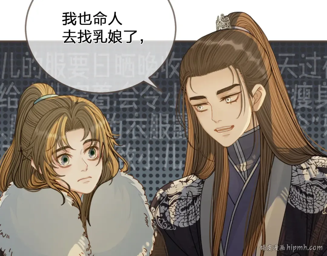 第122话 完结篇 一辈子也不够 第32页
