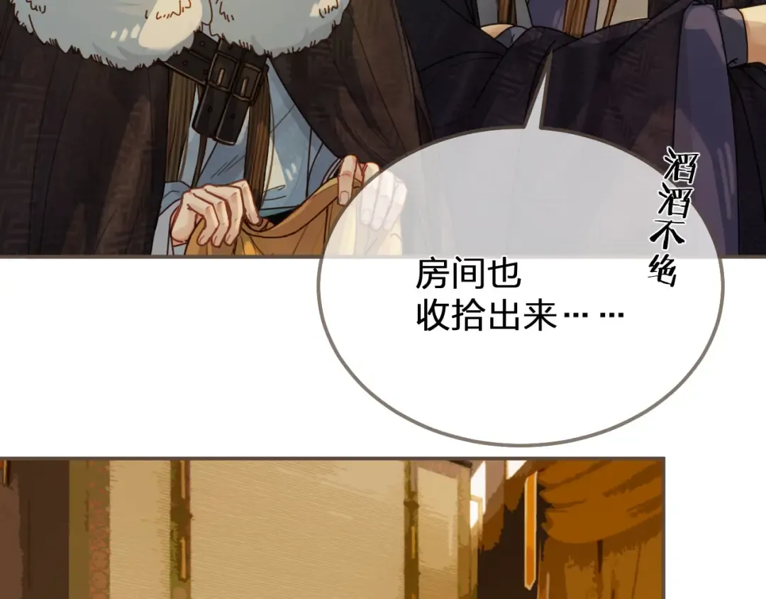 第122话 完结篇 一辈子也不够 第33页