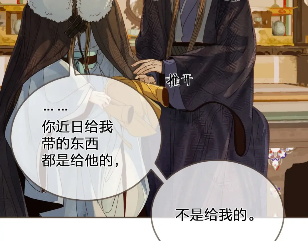 第122话 完结篇 一辈子也不够 第36页