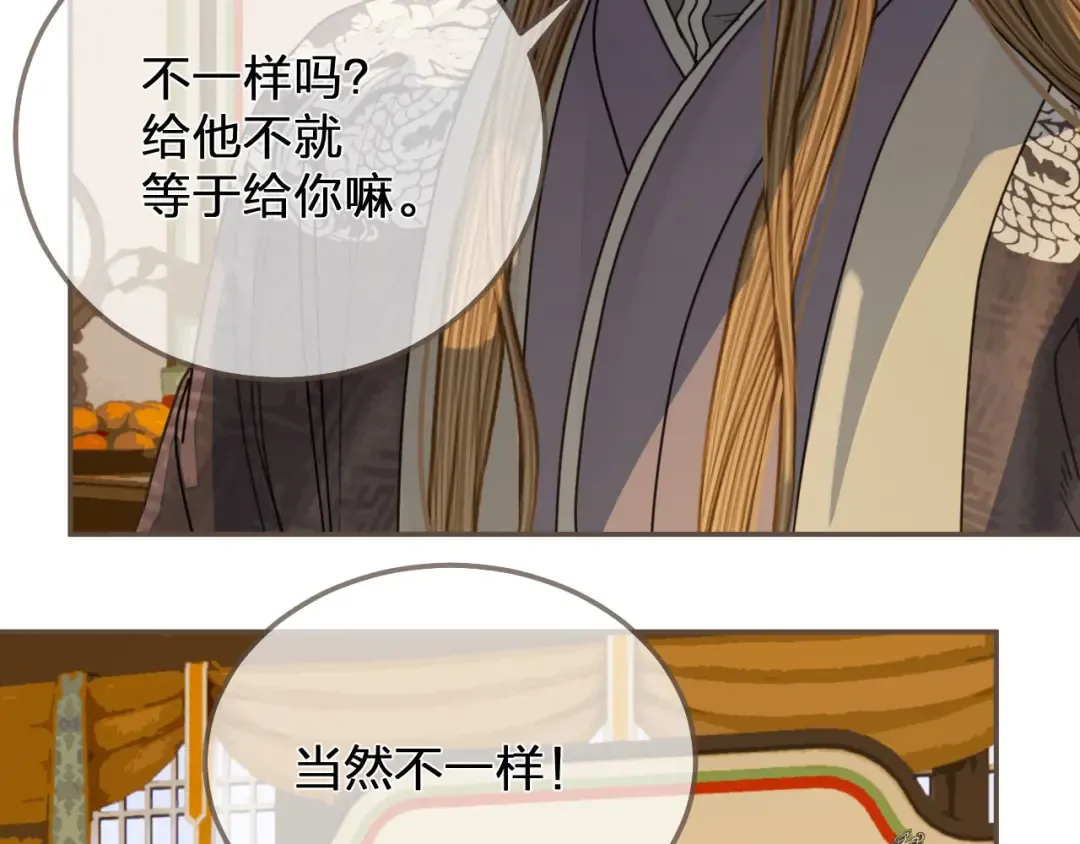 第122话 完结篇 一辈子也不够 第39页