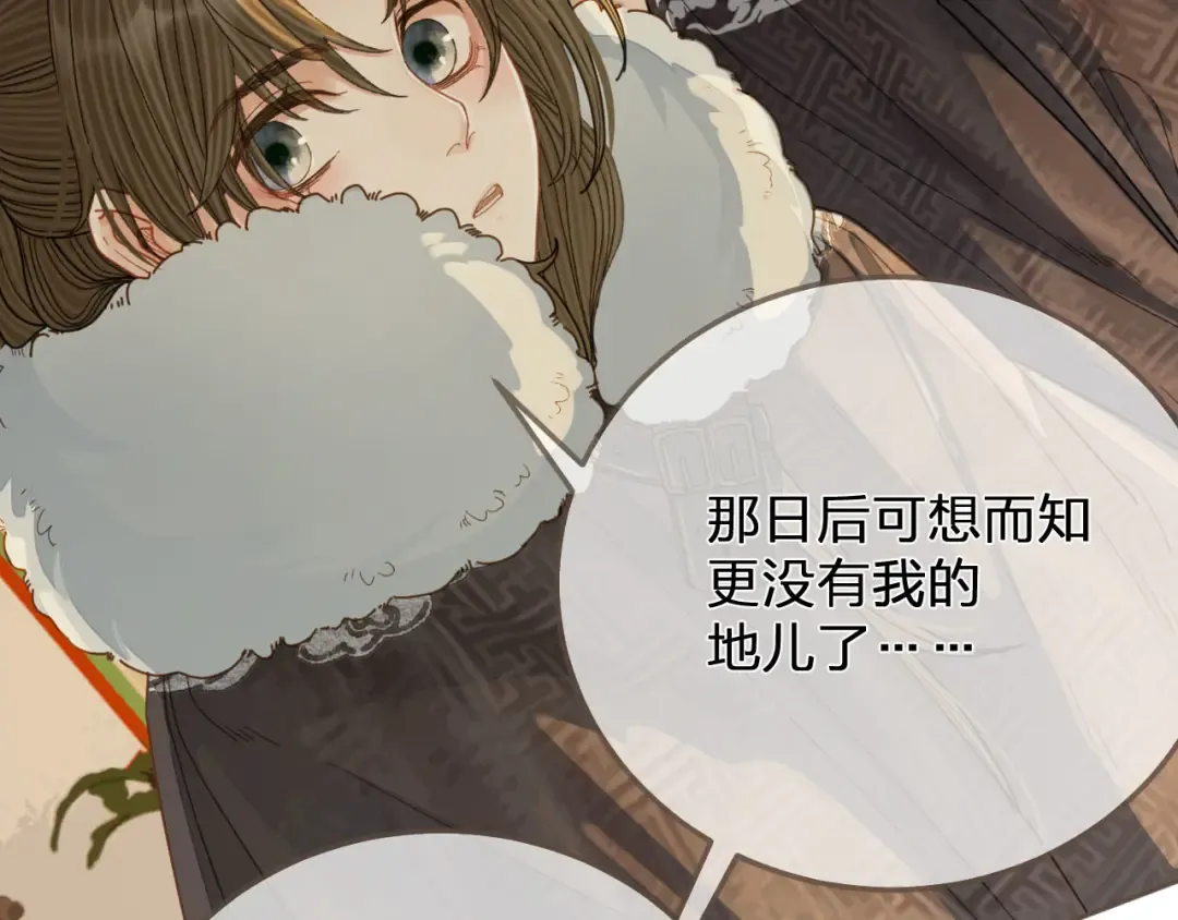 第122话 完结篇 一辈子也不够 第42页