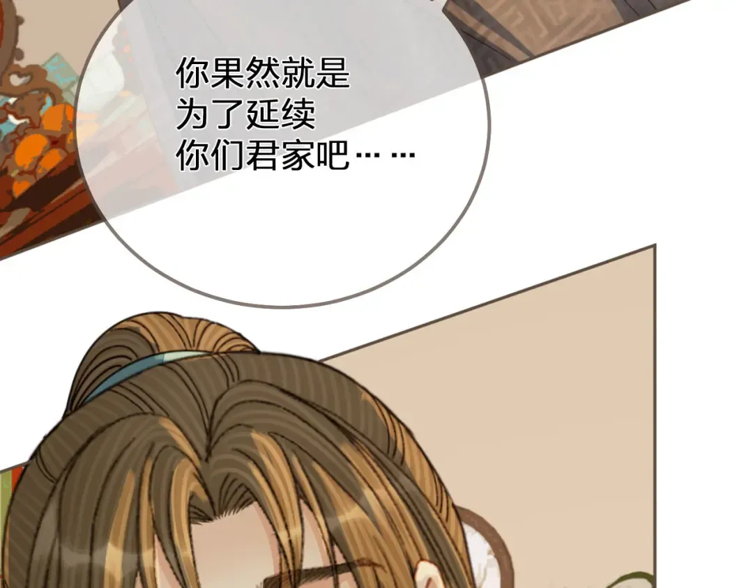 第122话 完结篇 一辈子也不够 第43页