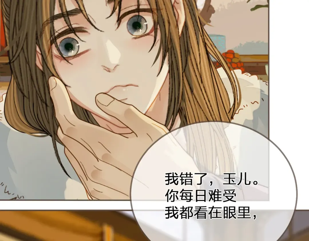 第122话 完结篇 一辈子也不够 第44页