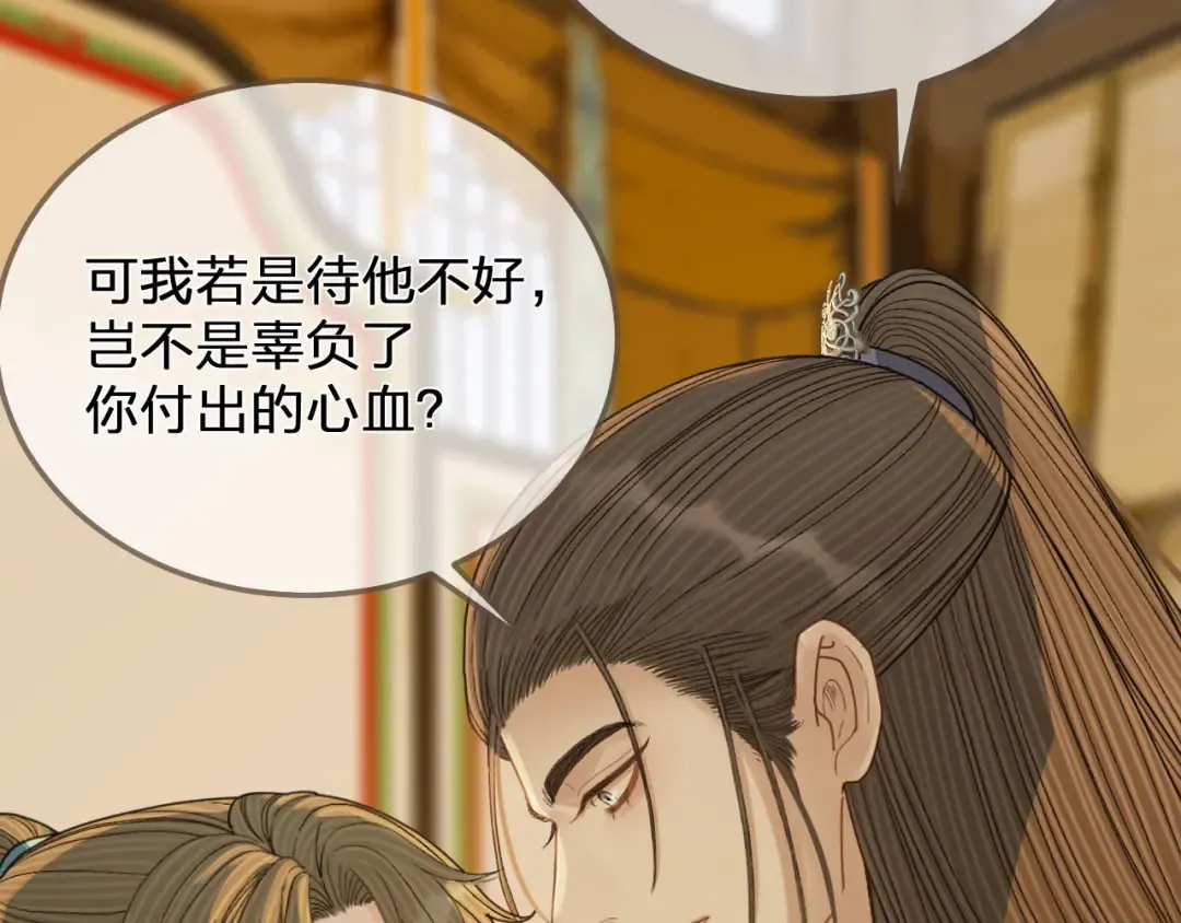 第122话 完结篇 一辈子也不够 第45页