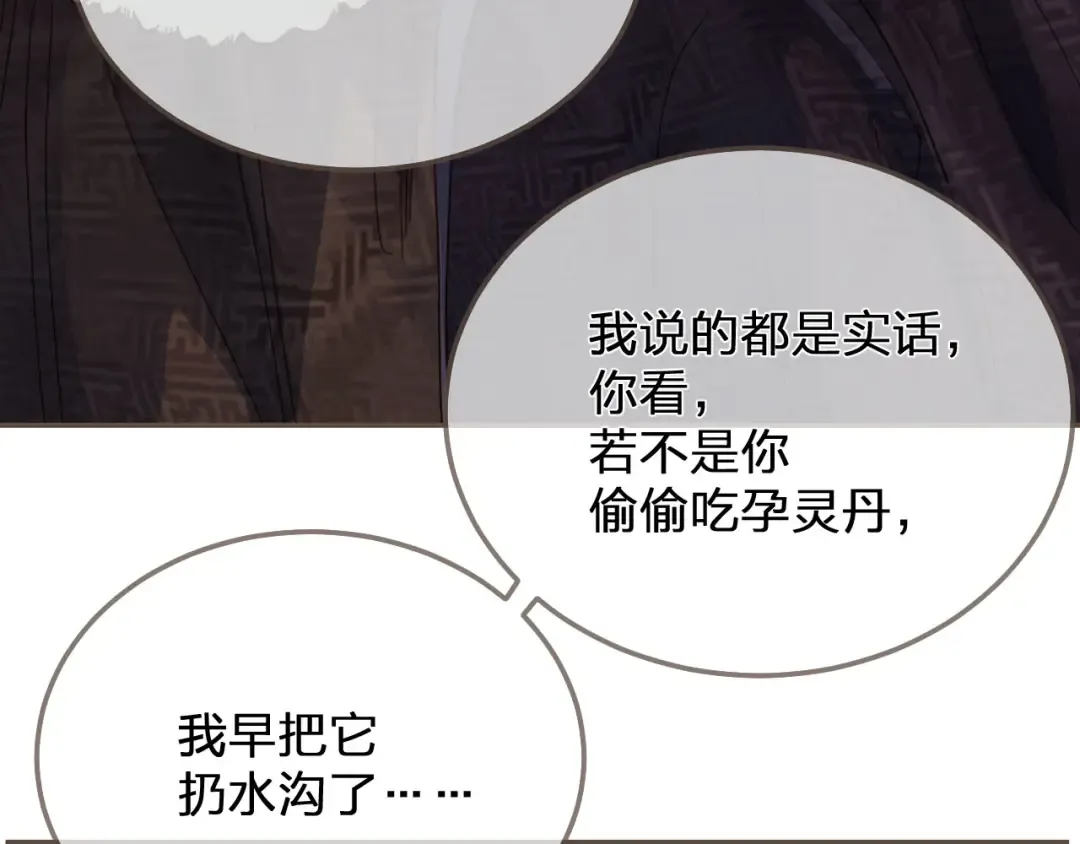 第122话 完结篇 一辈子也不够 第47页