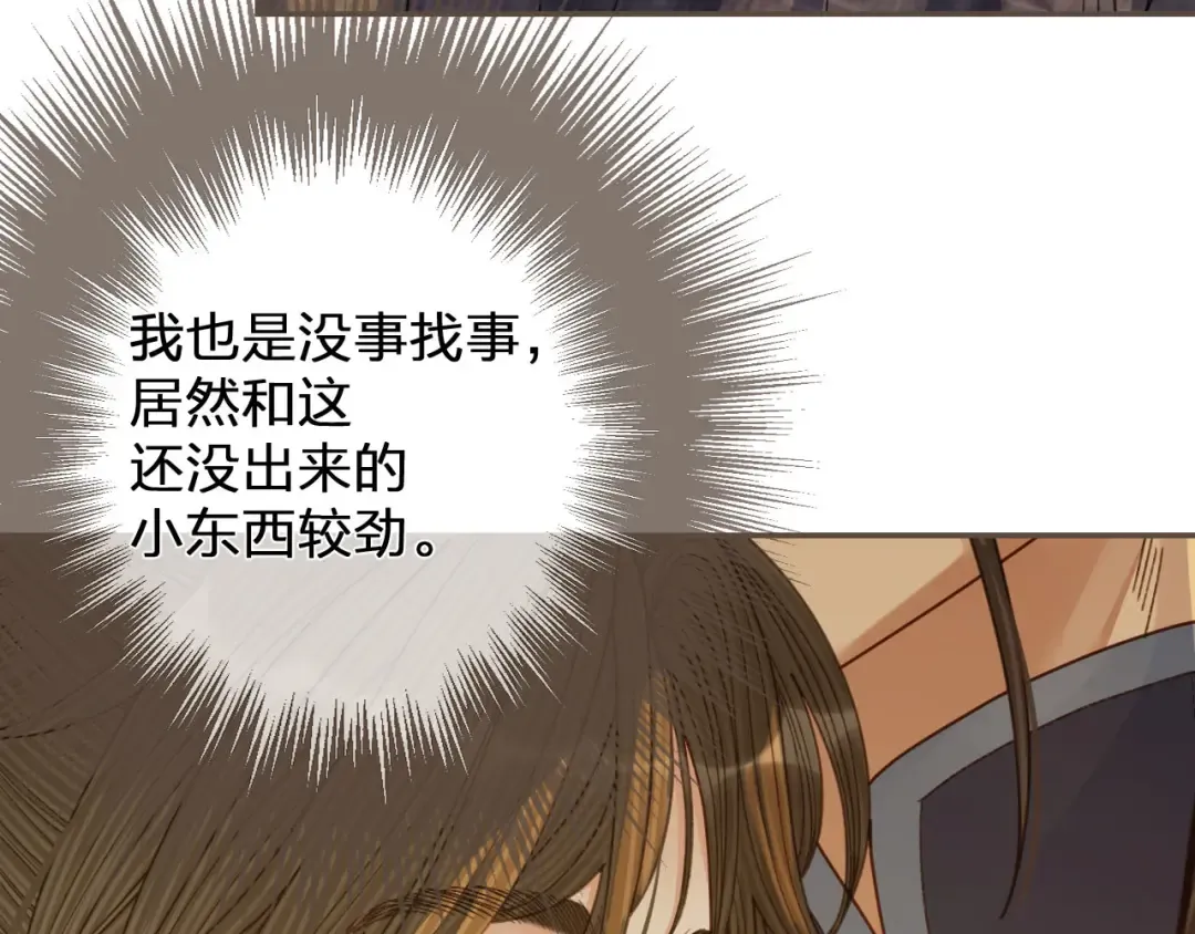 第122话 完结篇 一辈子也不够 第52页