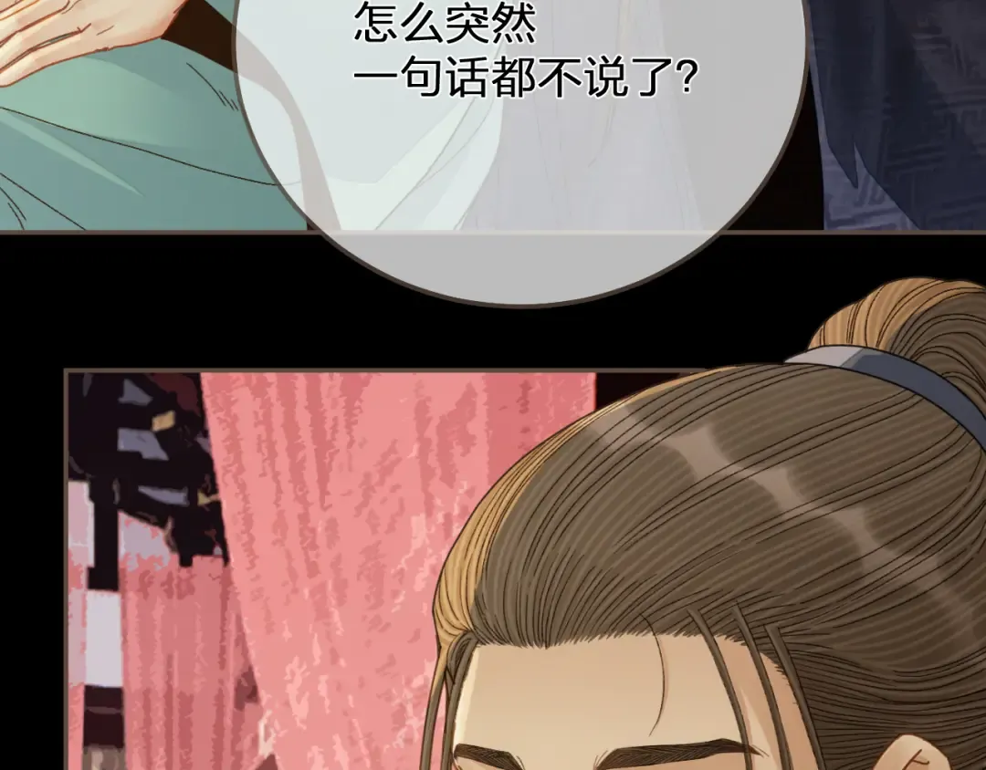 第122话 完结篇 一辈子也不够 第66页