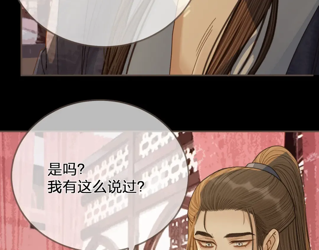 第122话 完结篇 一辈子也不够 第68页
