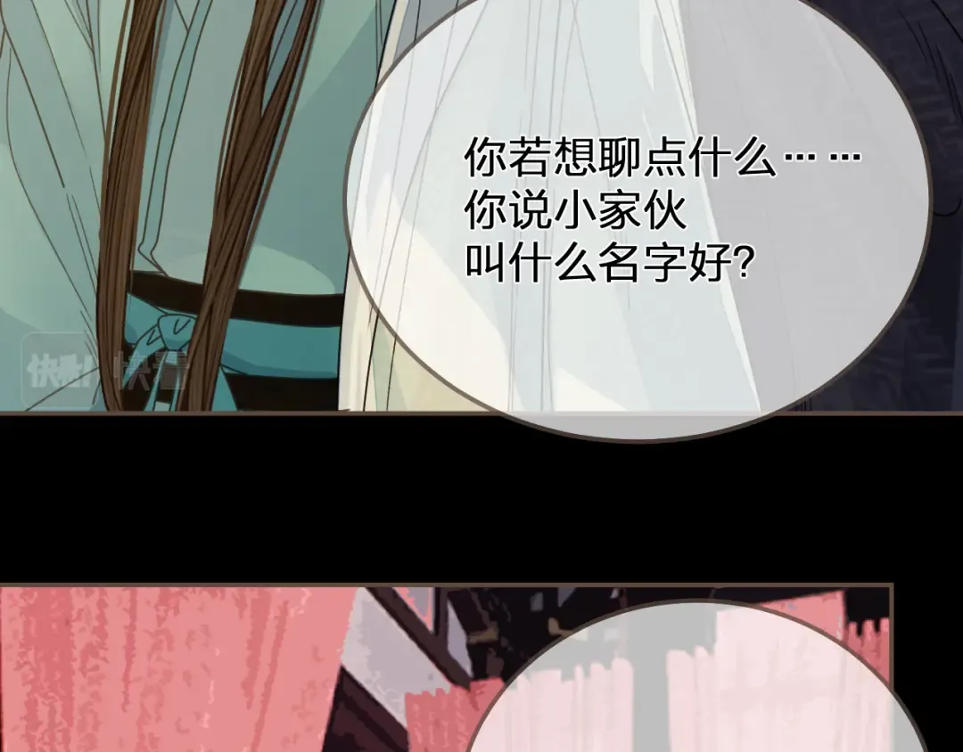 第122话 完结篇 一辈子也不够 第70页