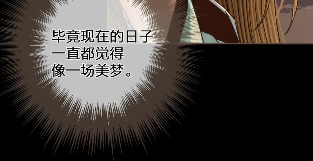 第122话 完结篇 一辈子也不够 第74页