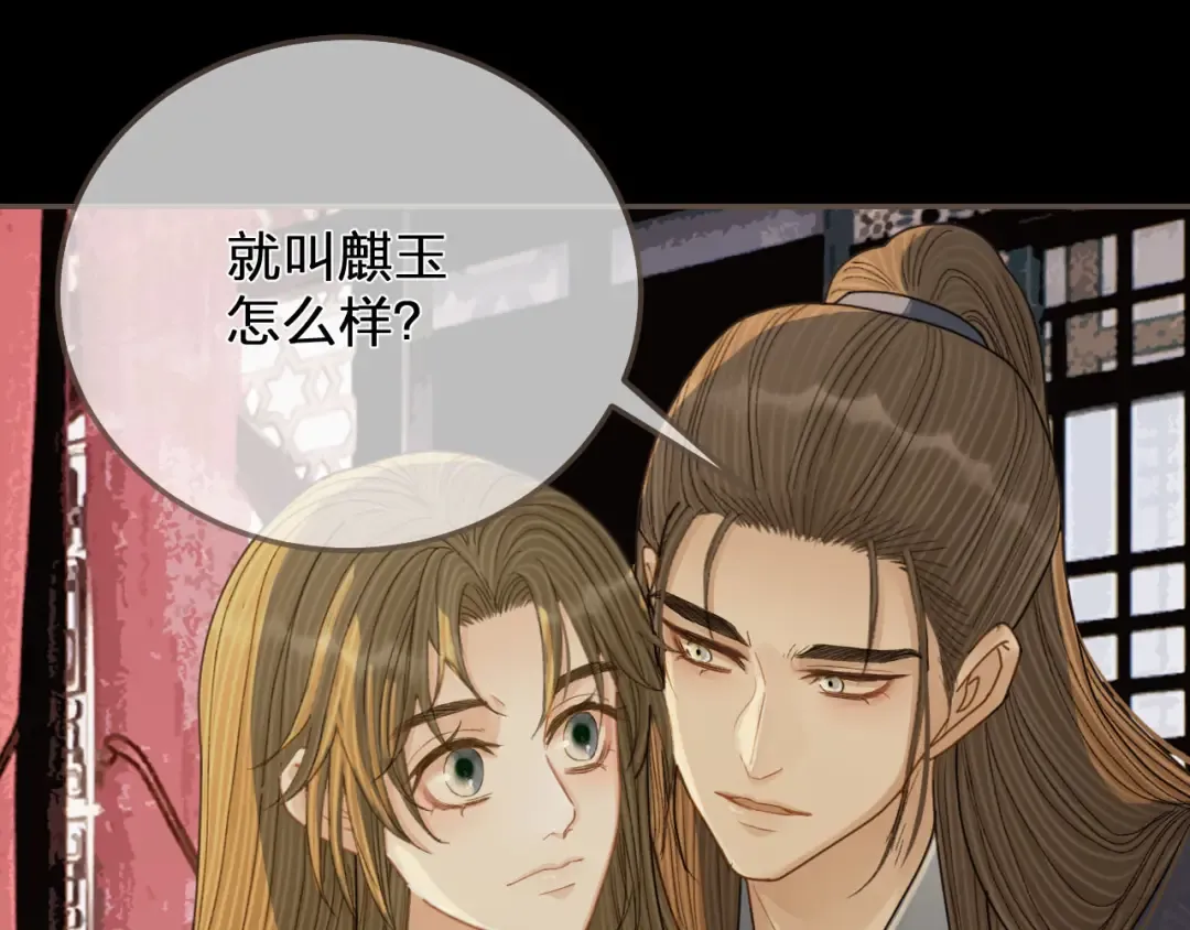 第122话 完结篇 一辈子也不够 第75页