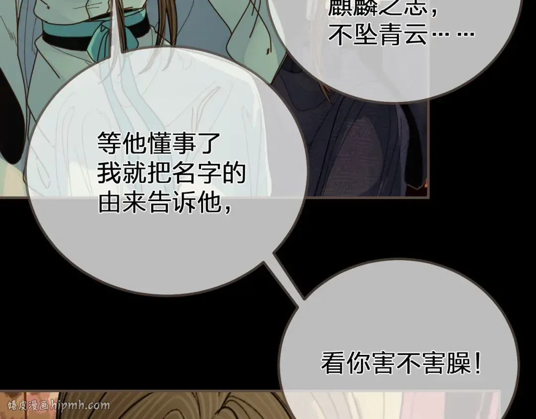 第122话 完结篇 一辈子也不够 第80页