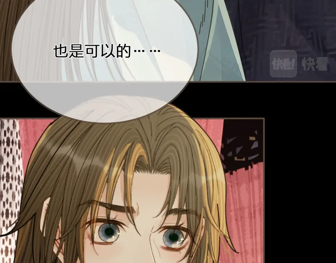 第122话 完结篇 一辈子也不够 第84页