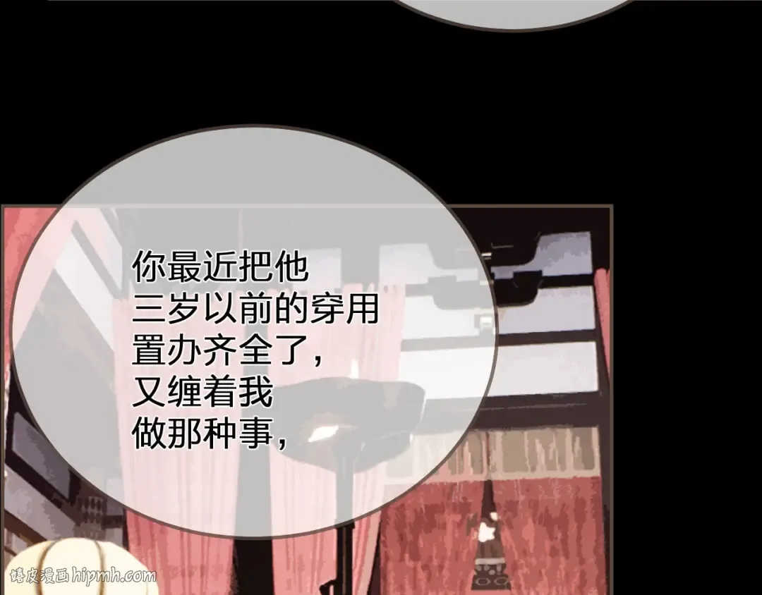 第122话 完结篇 一辈子也不够 第88页