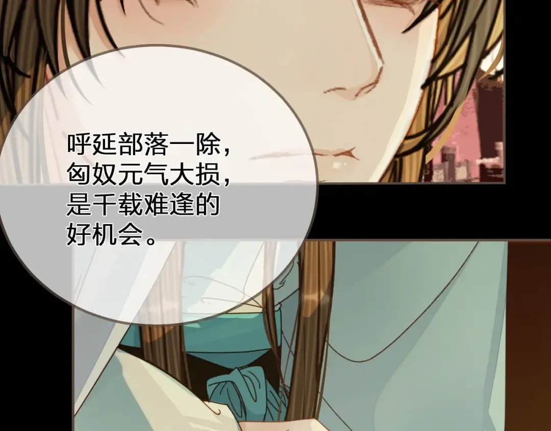第122话 完结篇 一辈子也不够 第100页