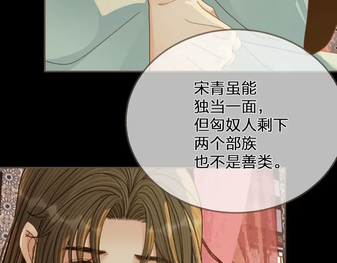 第122话 完结篇 一辈子也不够 第101页