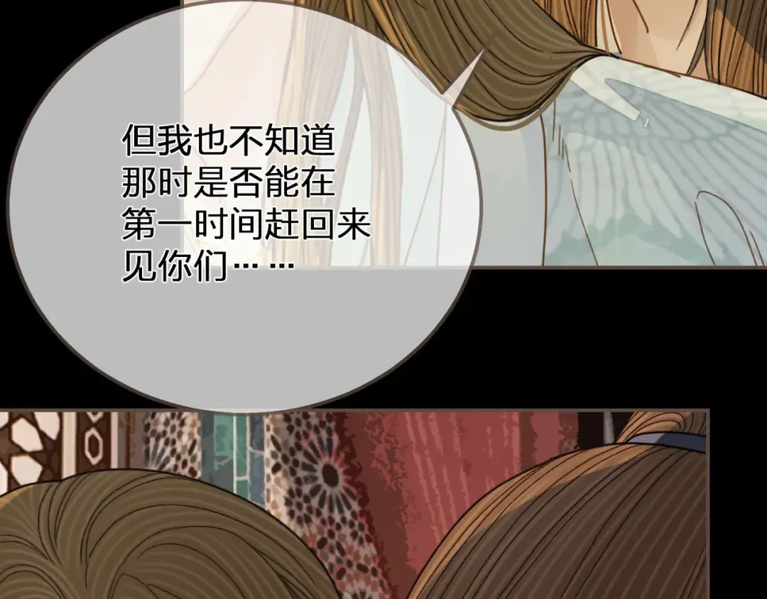 第122话 完结篇 一辈子也不够 第110页