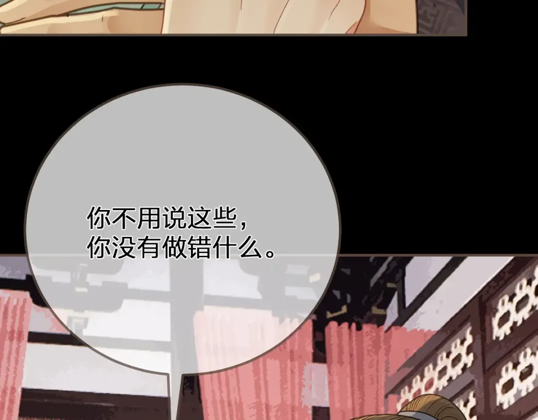 第122话 完结篇 一辈子也不够 第114页