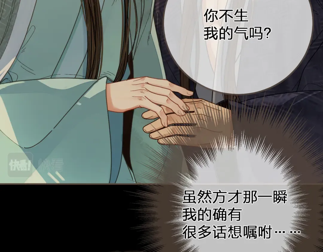 第122话 完结篇 一辈子也不够 第116页