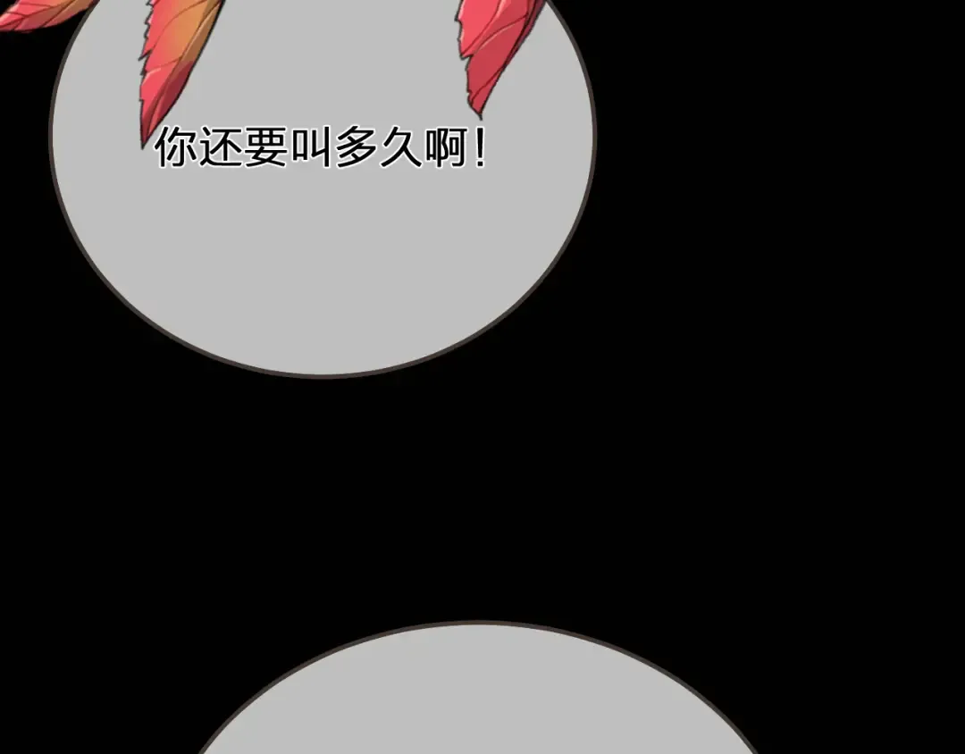 第122话 完结篇 一辈子也不够 第131页