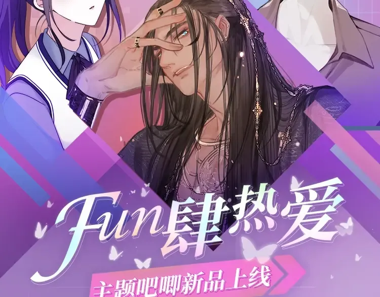 第122话 完结篇 一辈子也不够 第137页