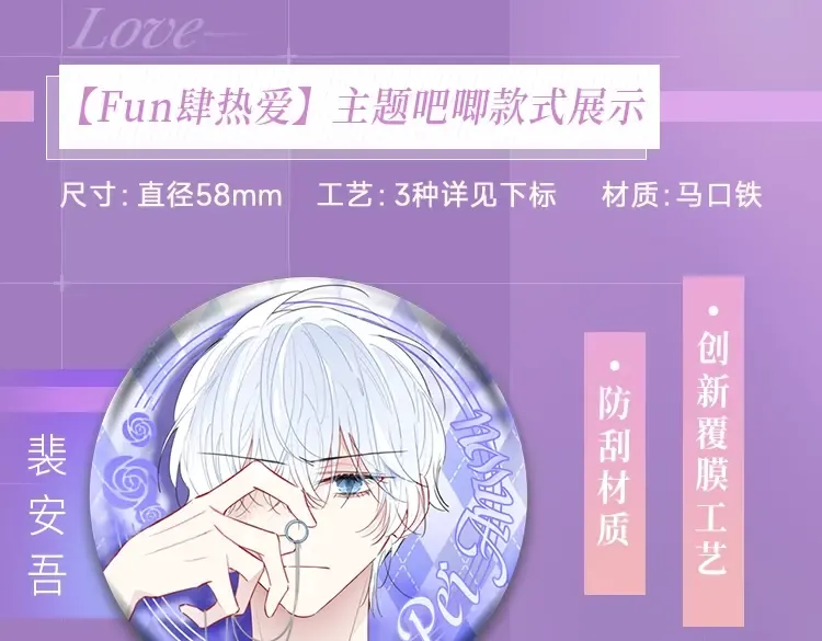 第122话 完结篇 一辈子也不够 第142页