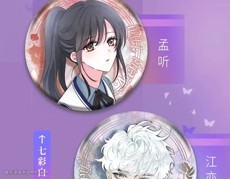 第122话 完结篇 一辈子也不够 第144页