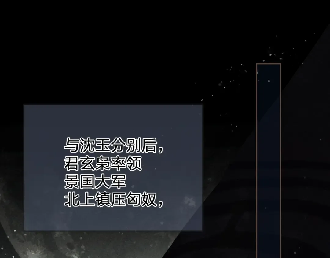 缘起 一眼万年 第4页