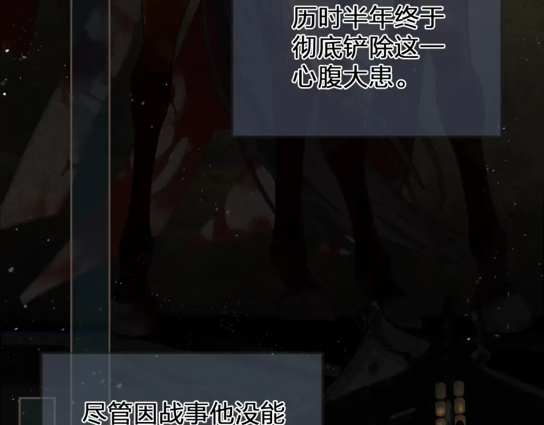 缘起 一眼万年 第7页