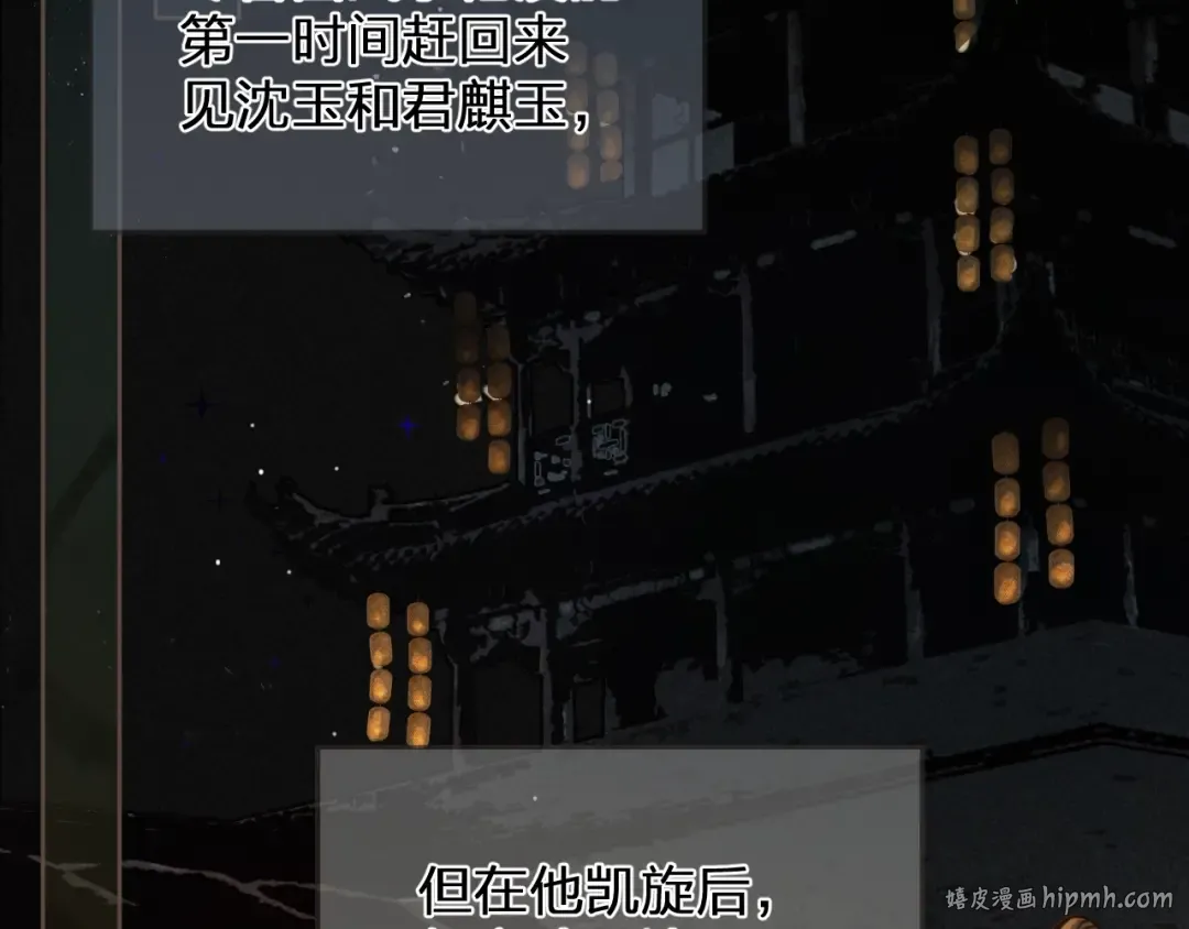 缘起 一眼万年 第8页