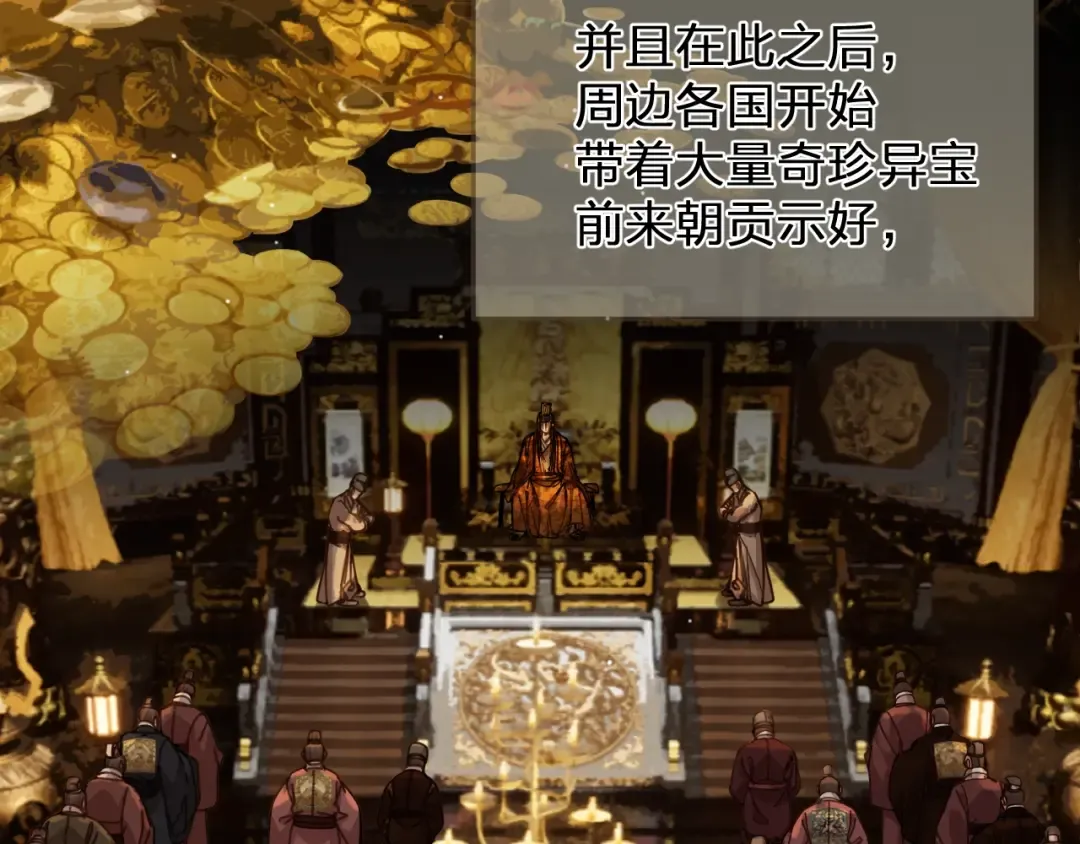 缘起 一眼万年 第11页