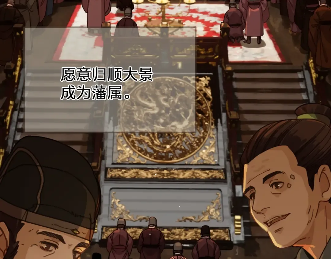 缘起 一眼万年 第12页