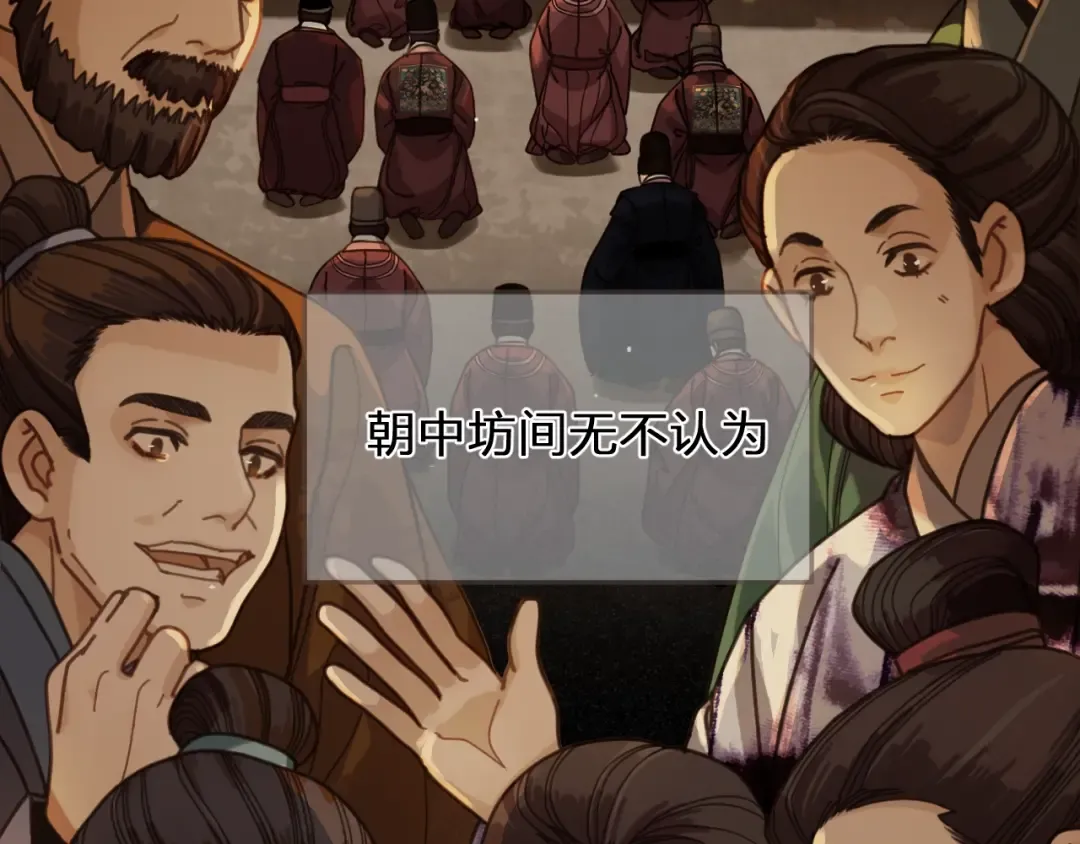 缘起 一眼万年 第13页