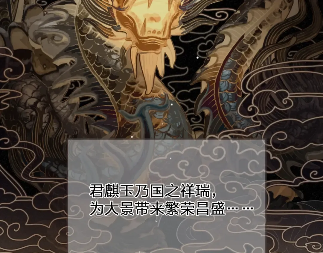 缘起 一眼万年 第15页