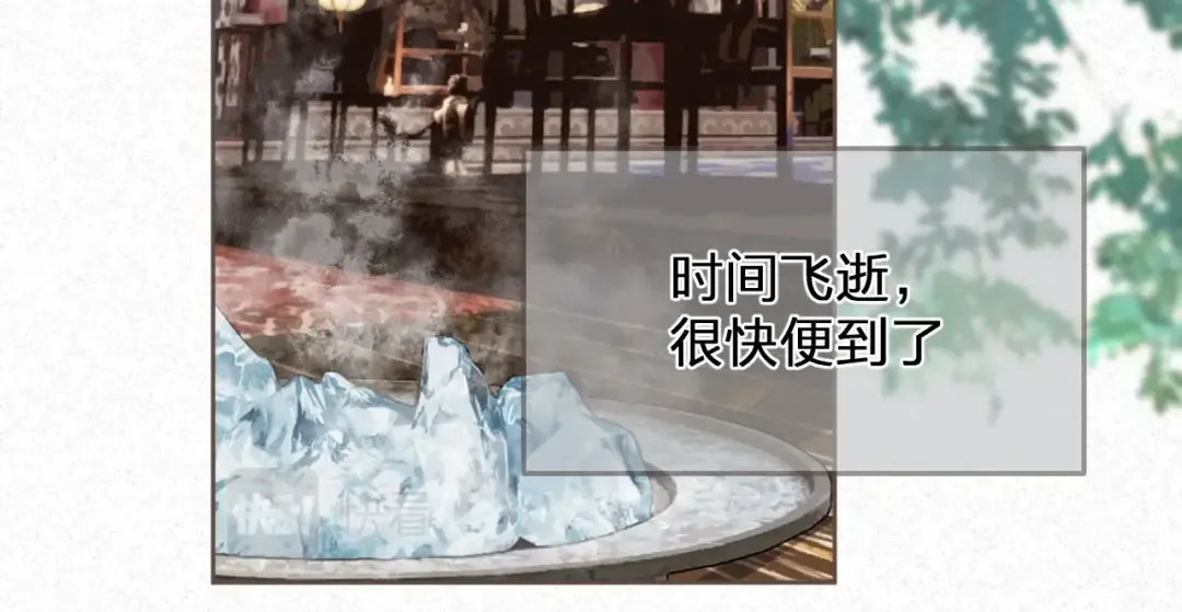 缘起 一眼万年 第18页