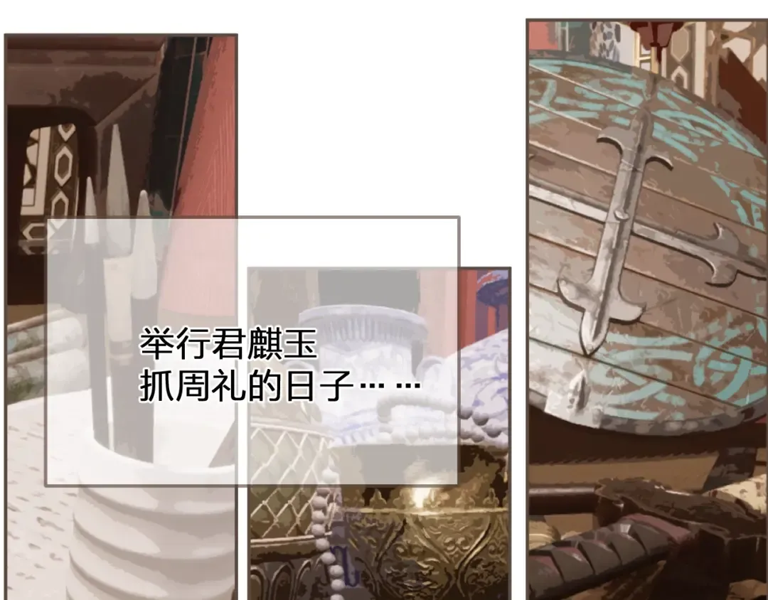 缘起 一眼万年 第19页