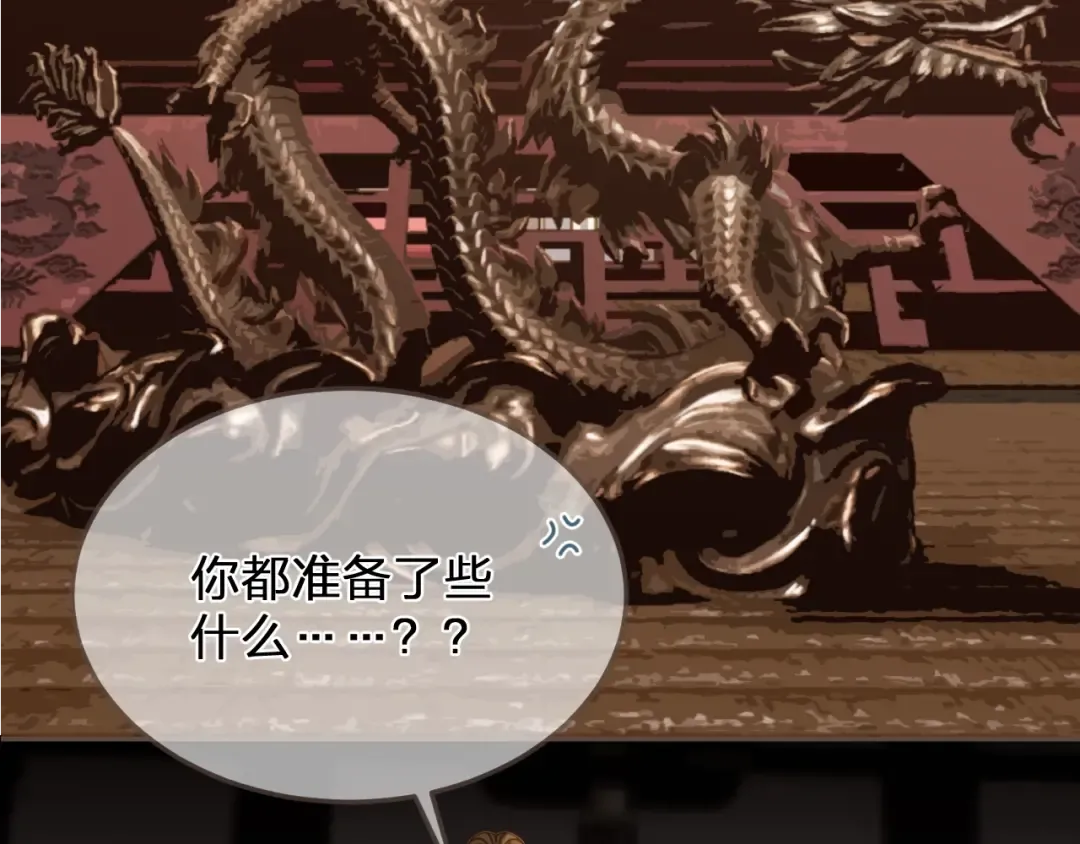 缘起 一眼万年 第21页
