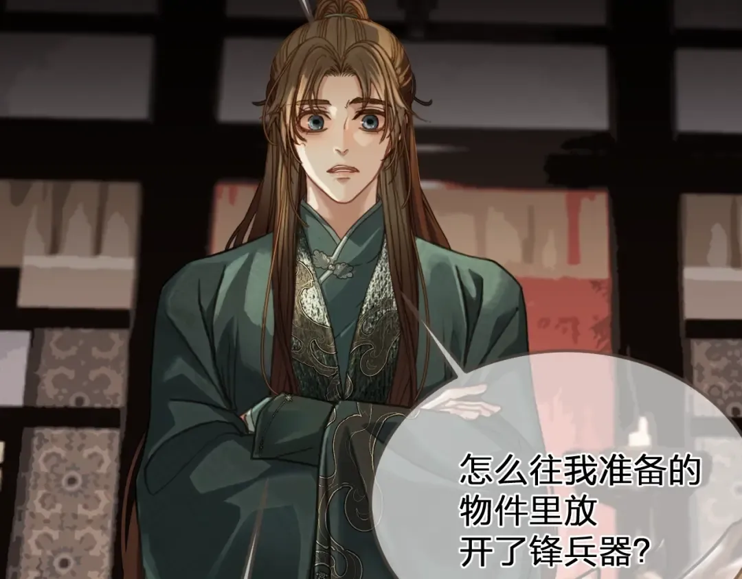 缘起 一眼万年 第22页