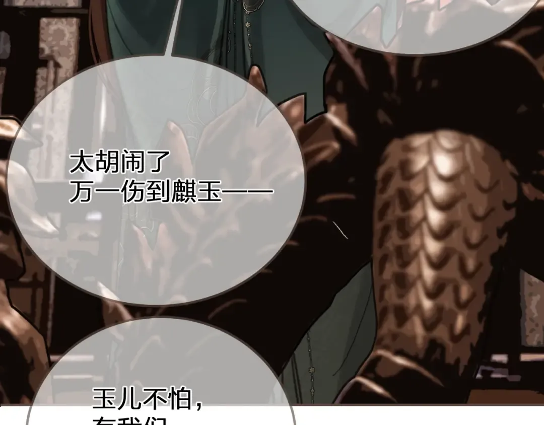 缘起 一眼万年 第23页