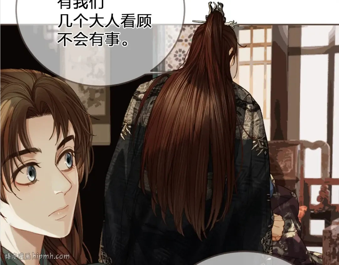 缘起 一眼万年 第24页